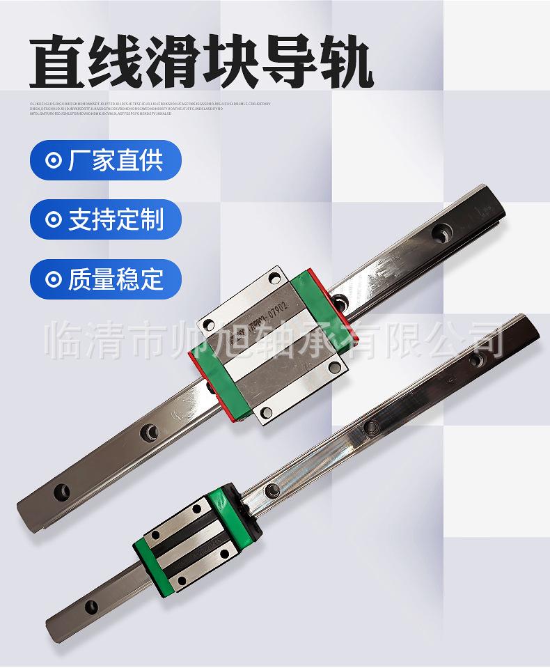 直线滑块导轨详情_02.jpg