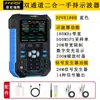 Osciloscopio Digital Portátil de Cuatro en Uno 350m de Doble Canal, Generador de Señales, Analizador de Espectro