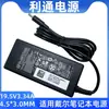 Para portátil Dell, adaptador de corriente 19.5V3.34A, cargador Dell 65W de puerto pequeño