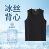 Chaleco de Hielo de Seda Sin Costuras para Hombre, Nuevo Estilo Primavera-Verano, Delgado y Fresco, Chaleco Deportivo sin Mangas para Hombres Jóvenes y de Edad Media