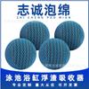 Empaquetado al vacío Absorbedor de Espuma para Jacuzzi Esponja de Malla Absorbente de Aceite para Piscina Bola de Malla Descontaminante Espuma