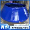 Tanque de agua suave engrosado, bolsa de agua móvil portátil para extinción de incendios forestales, bolsa de agua suave para extinción de incendios en pastizales