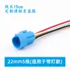 Conector de Botón Metálico 12mm 16mm 19mm 22mm Conector Base Línea de Conexión de Cableado Base