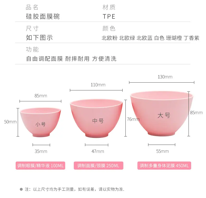 硅胶面膜碗详情_03