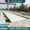 Marca Águia Fábrica de Origem Jiangsu Balança de Plataforma Grande 9,5m Tonelada Balança de Carga 80t Fábrica Mineração Fazenda Balança Eletrônica para Veículos