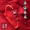 Venta al por mayor Alto Contenido 2025 Esta Vida Año de la Serpiente Pulsera de Cinabrio Ping An Zodiaco Tejida Cuerda Roja Pulsera para Hombres y Mujeres