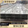 Acero galvanizado conform ado en frío en forma de C C200x50x20x2.0 para correas de almacén, invernadero y valla, disponible en grandes cantidades a precios favorables