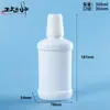 Botella de enjuague bucal de 200 ml, Botella de solución de limpieza antibacterial oral de 250 ml, Botella de plástico de solución de enjuague de 350 ml