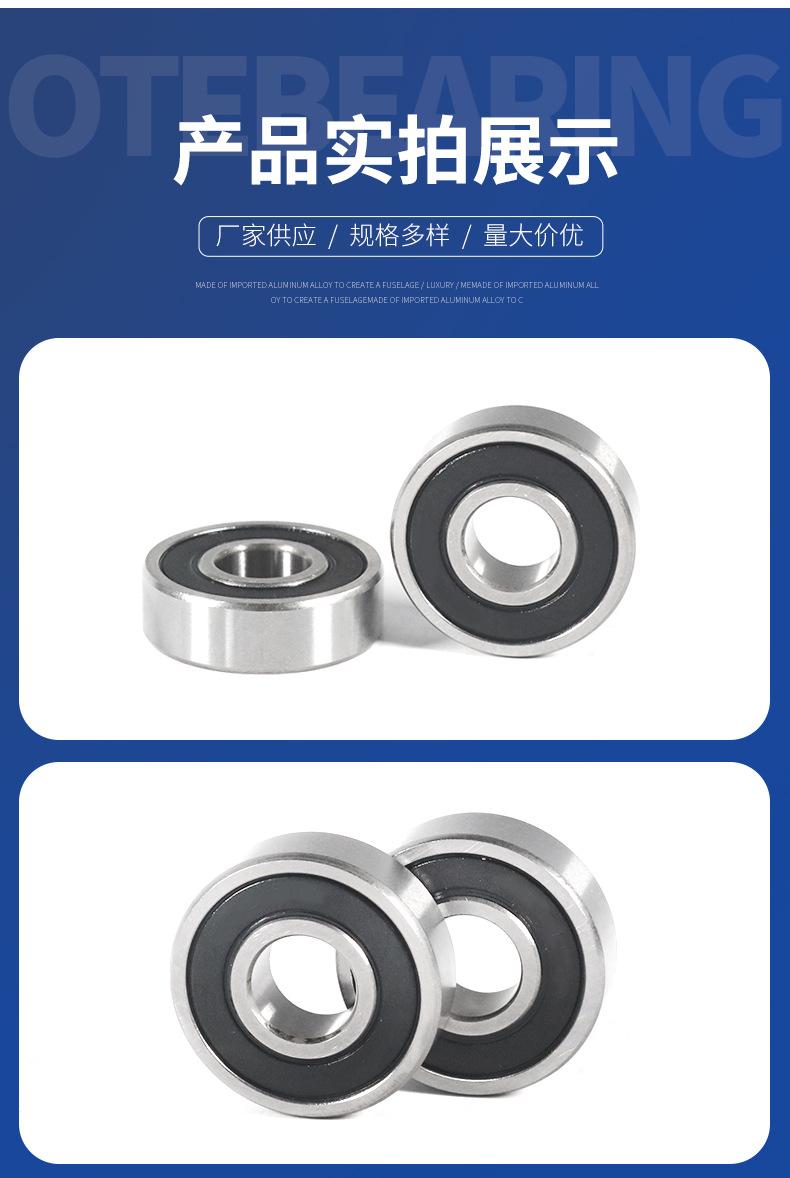 深沟球详情改_11.jpg