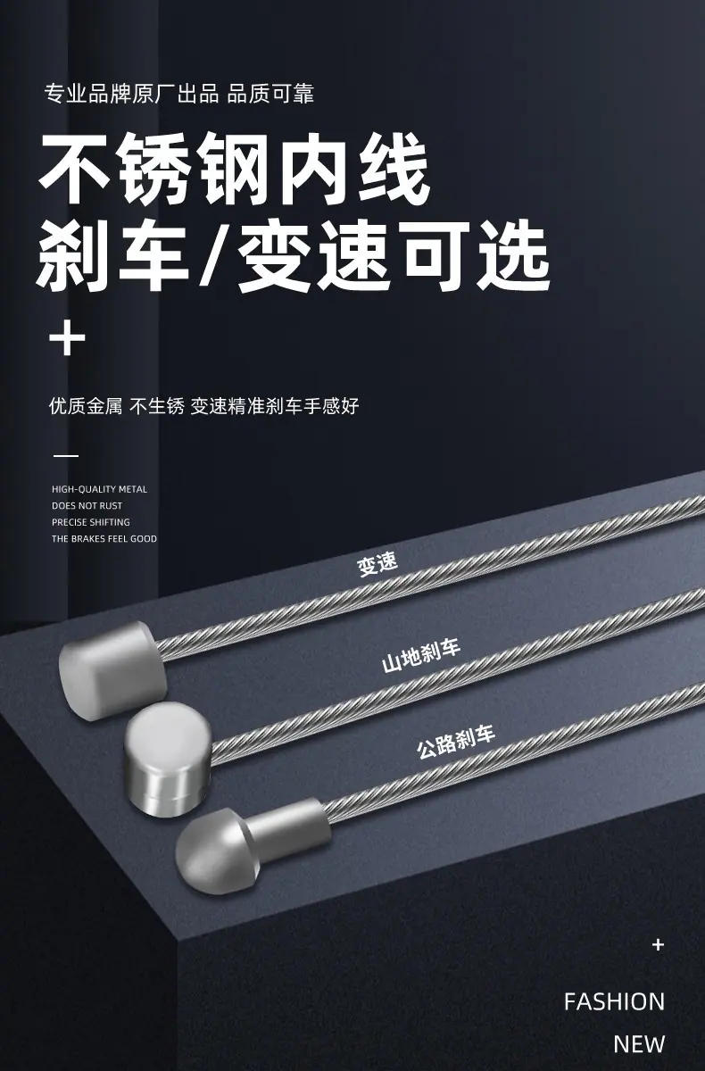 不锈钢刹车线