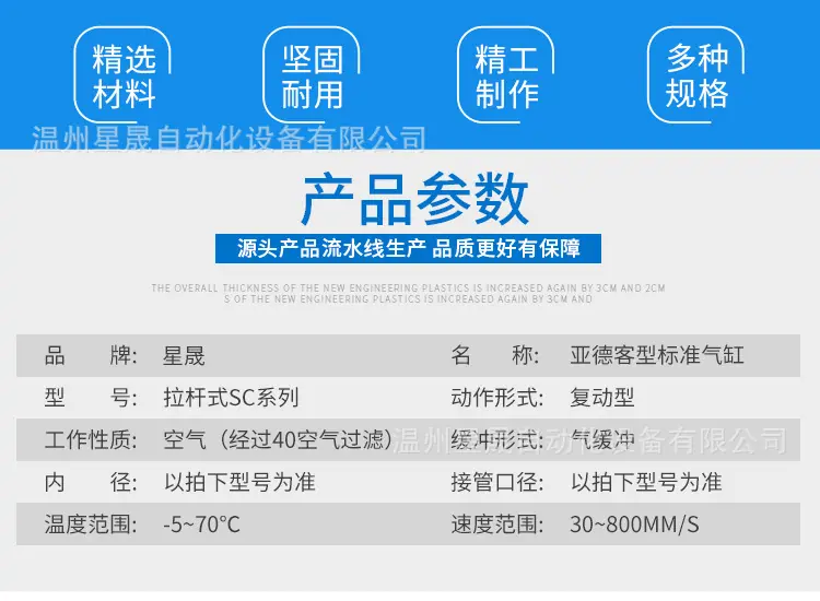 铝合金气缸