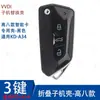 KD VVDI TY Sub-Máquina Carcasa de Reemplazo de Llave B5 A6 DS Plegable Carcasa Hoja Estilo Coreano Plegable Carcasa