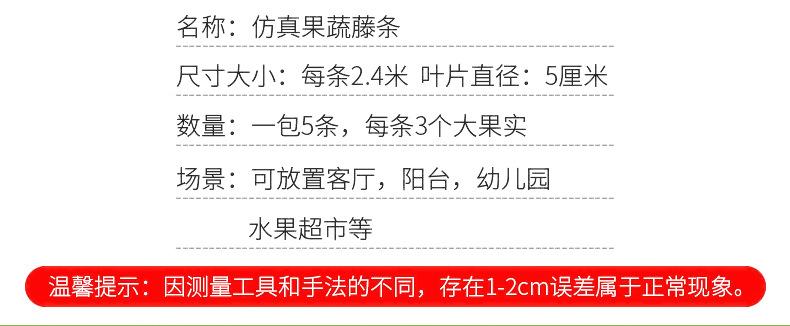 仿真水果条-详情页-_05.jpg