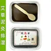 Fabricante Atacadista de Pasta de Moxabustão com Lama, Compressa Quente de Lama para Salão de Beleza para Ombro e Pescoço, Corpo Inteiro para Dissipar Umidade e Frio, Pasta de Moxabustão com Lama Herbal