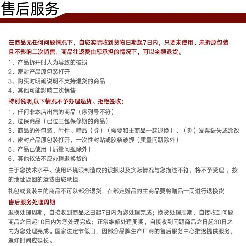 4售后服务790.JPG