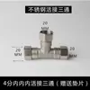 Tee de Unión Grueso al por Mayor con Rosca Interna y Externa de 4 Puntos Accesorios para Tubería de Gas Calentador de Agua Tee de Unión de Acero Inoxidable Tubería de Agua