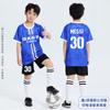 [Tienda de fábrica Bang Yi] Camiseta de secado rápido, ropa deportiva de fútbol para niños, ropa de entrenamiento de fútbol, manga corta, estampado de números