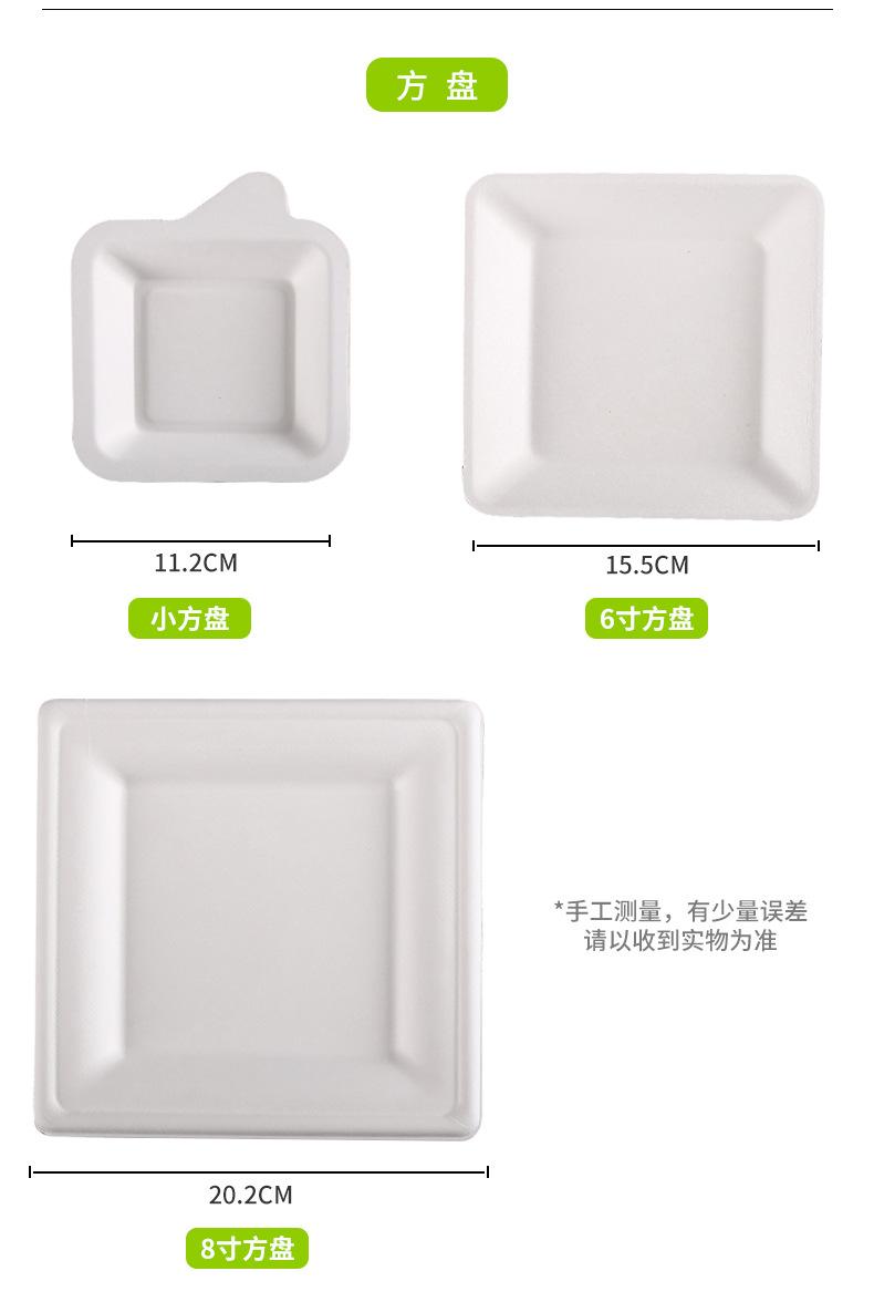 纸浆盘子_03
