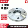Brida de Acero Inoxidable 304L PN16 (1,6 MPa) Brida de Cuello Soldado PL-RF S30403