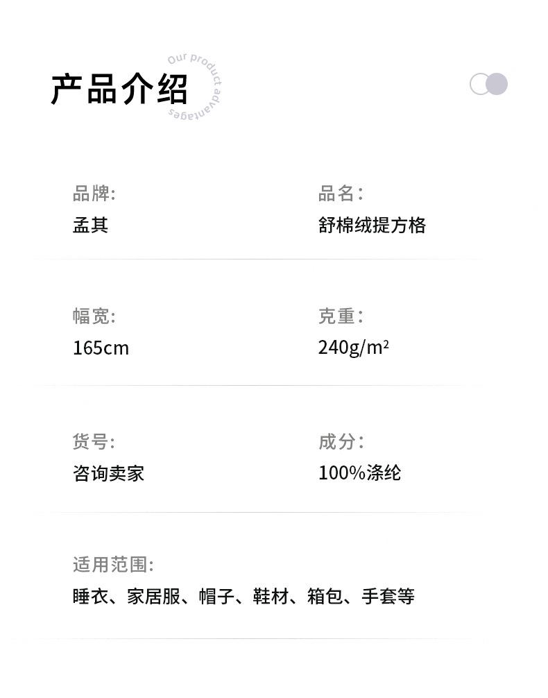 孟其详情页1_04.jpg