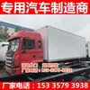 Camión Refrigerado Export Jac Gelfa K5L 6.8m Logística de Cadena de Frío Cadena de Frío Acuática Distribución Verduras y Frutas