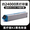 Adecuado para Cartucho de Polvo Oki C911Dn C931Dn C941Dn C942Dn Cartucho de Tóner C941-M Cartucho de Tóner Versión Médica