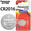 [Autêntico Original] Bateria tipo moeda Panasonic CR2032 CR2025 bateria para chave de carro multi-especificação atacado