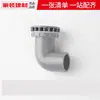 Accesorios de tubería de agua arriba y abajo para acuario, rosca interna y externa engrosada, pasante, desbordamiento de acuario, drenaje fuerte, accesorios de tubería de plástico, junta de PVC