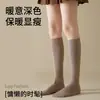 Calcetines de lana para mujer con forro polar, calcetines largos, calcetines largos engrosados, estilo JK, efecto adelgazante, calcetines hasta la rodilla, nuevos estilos de otoño/invierno