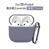 Adecuado para Funda de Auriculares de Silicona Airpods4, Funda Protectora Gruesa Airpods5, Nueva Cubierta Protectora Airpods5