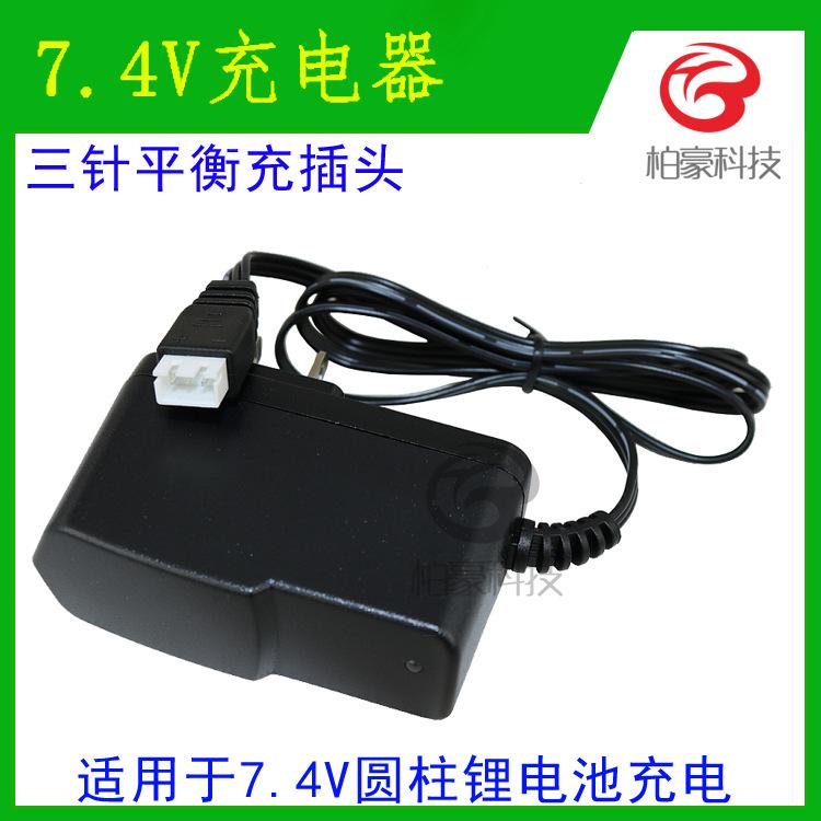 7.4V 3P充电器