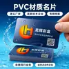 Empresa de Personalização de Cartões de Visita Plástico PVC de Alta Qualidade Cartões de Visita Pessoais Empresariais Impressão de Logotipo Design Produção