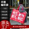 Bolsa de Compras Promocional de Plástico Laminado Personalizada, Bolsa de Tote Tejida de Gran Capacidad
