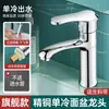 Grifo para Lavabo Espesor para Agua Caliente y Fría, Lavabo de Gabinete de Baño, Grifo para Lavabo de Baño