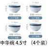 Conjunto de Tigela e Prato de Cerâmica para Uso Doméstico, Tigelas e Pratos Simples Estilo Japonês de Luxo Leve, Louça para Inauguração de Casa, Tigela de Arroz com Combinação de Cores Sob Esmalte