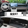 Adequado para Tapete Anti-Raios Solares para Painel Dianteiro de Carro Aion Rt, Pano de Bancada, Tapete Protetor Solar para Console Central, Acessórios de Decoração Modificados