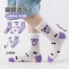 Calcetines de Verano para Niños Malla Fina Nezha Niños y Niñas Calcetines de Media Pantorrilla Nuevos Calcetines Deportivos Transpirables Calcetines Deportivos para Niños