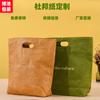 Bolsa de Papel DuPont Lavado Bolso de Hombro para Mujer Personalizado Bolsa de Papel DuPont con Logo Personalizado Bolso de Mano Bolsa para Ropa Bolsa de Regalo