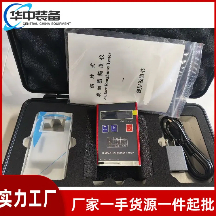钢轨粗糙度检测仪10