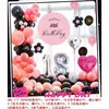 Decoración para fiesta de cumpleaños, arreglo sorpresa, suministros y set de globos decorativos para celebraciones del 18 cumpleaños para novio y novia