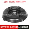 5038H3 9800554380 Compatible con Peugeot Citroen 3008 Soporte Superior de Goma para Montaje de Amortiguador Delantero