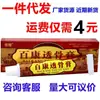 Deji Baikang Ungüento Óseo Penetrante Crema Aliviadora del Dolor Crema Herbal para Articulaciones y Piernas Picaduras de Mosquitos Antibacterianas