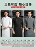 Ropa de trabajo nueva para chef para hombre, uniforme de chef de manga larga para otoño e invierno, estilos cortos y largos para verano, transpirable, uniforme de chef de alta gama para hotel y restaurante