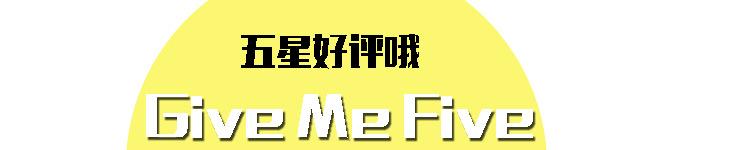 仁博五星好评