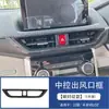 Adecuado para Toyota Veloz Consola Central Marco de Palanca de Cambios Elevador de Vidrio Interruptor Salida de Aire Decoración de Modificación del Volante