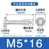 Tornillos Autorroscantes Torx de Cabeza Plana Delgada de Acero Inoxidable 304 M3M4M5 Tornillos Autorroscantes Torx de Cabeza Plana Delgada Ca