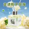Aromaterapia para uso doméstico, adecuada para dormitorios y baños de hotel, proporcionando fragancia duradera y eliminación de olores con aceites esenciales de gardenia y osmanthus en un difusor de varillas.