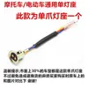 Motocicleta veículo elétrico lâmpada lâmpada titular farol single-claw double-claw base direção traseira suporte da lâmpada