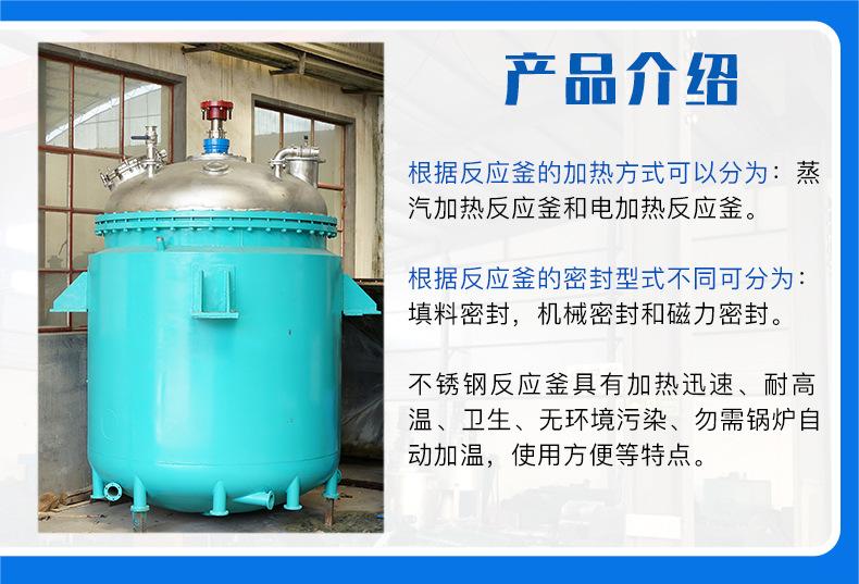 反应釜_03