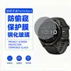 Adecuado para protector de pantalla de reloj Garmin fenix9pro, aplicación rápida y fácil, cristal de privacidad, película templada con protección para la vista contra luz púrpura